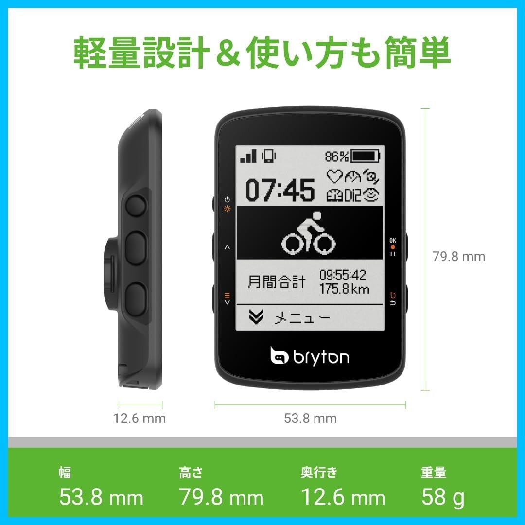 ブライトン(Bryton) Rider 460E サイクルコンピューター ブライトン(Bryton) Rider 460E サイクルコンピューター