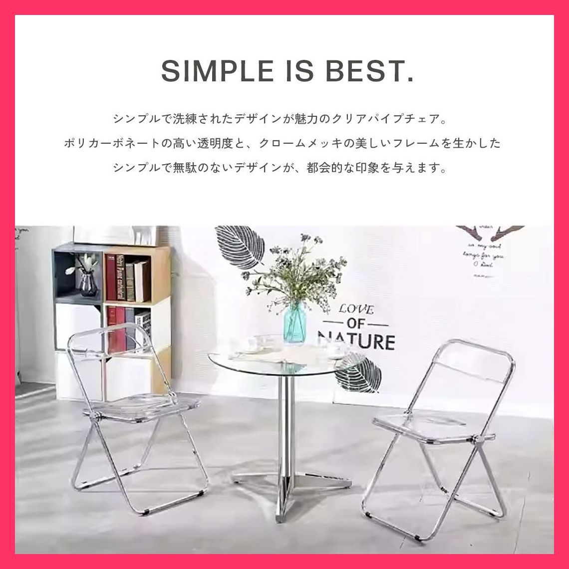 クリアチェア 2脚セット 折りたたみ 韓国 人気 おしゃれ パイプ椅子
