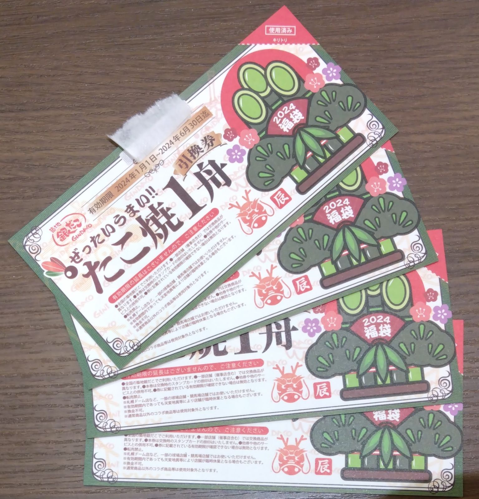 築地銀だこ たこ焼き引換券 10枚セット - メルカリ