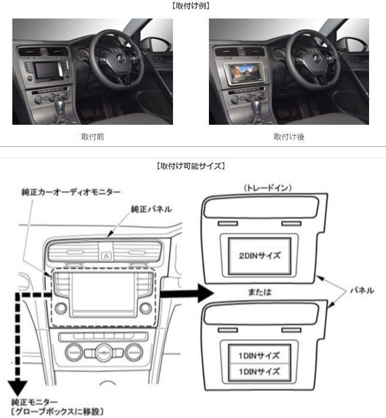 kanatechsカナテクスGE-VW212MGフォルクスワーゲンゴルフVII(H25/6