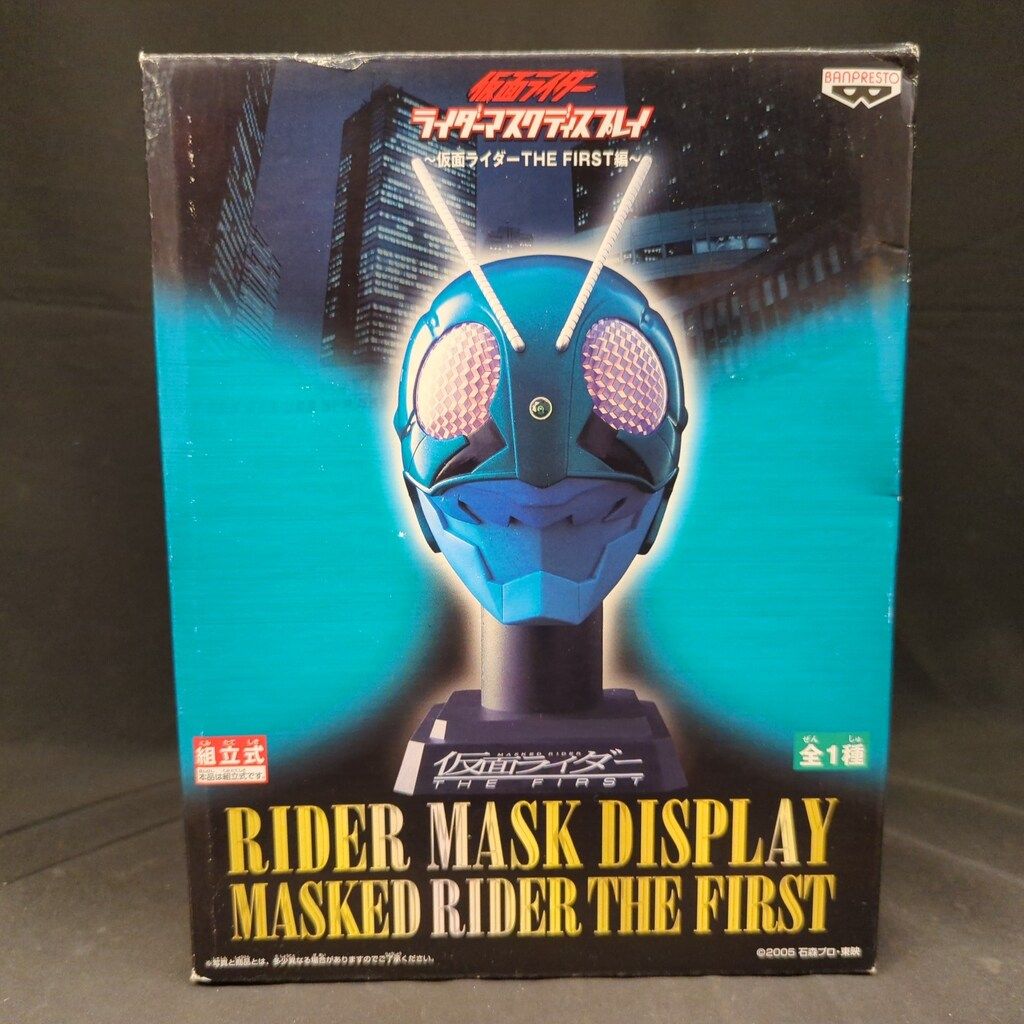 仮面ライダー1号 仮面ライダー ライダーマスクディスプレイ ～仮面