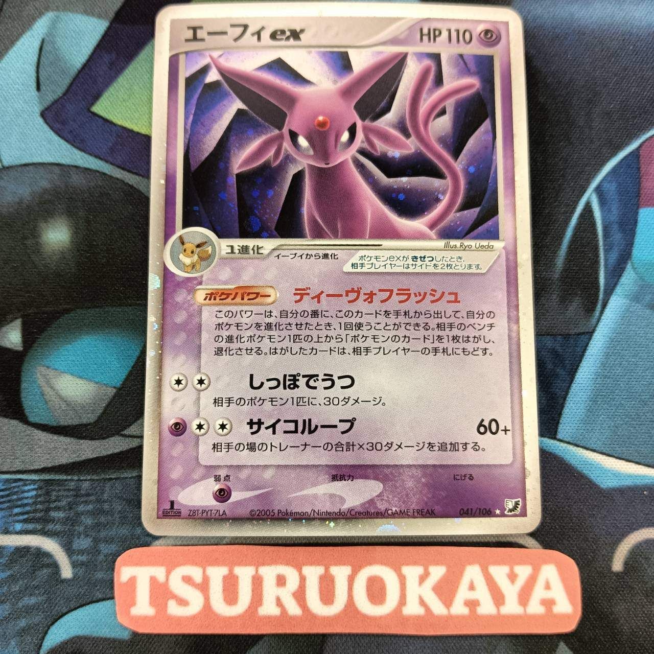 Yahoo!オークション - ポケモンカード エーフィ 旧裏 PSA9