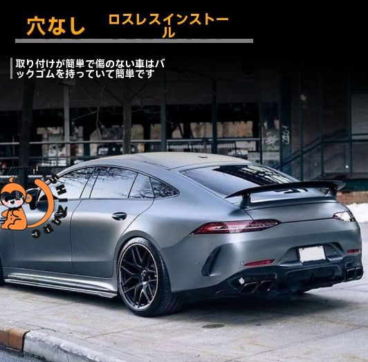 AMG GT63 GT50 四ドア用 リアウィンドフィン スポイラー エアロカスタムパーツ