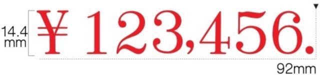 7連 12段