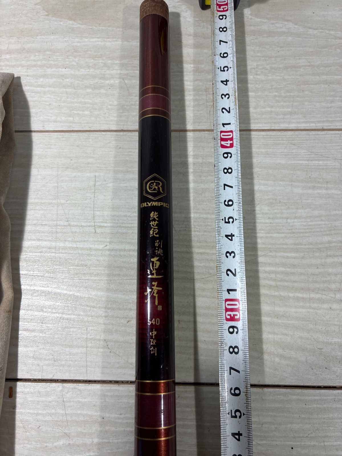 渓流竿OLYMPIC オリムピック純世紀山彦450 硬調