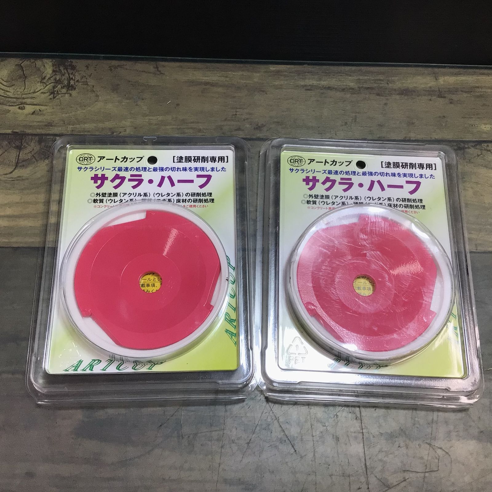 アートカップ サクラ ハーフ 乾式 2枚【東大和店】 - メルカリ アートカップ サクラ ハーフ 乾式 2枚【東大和店】 - メルカリ
