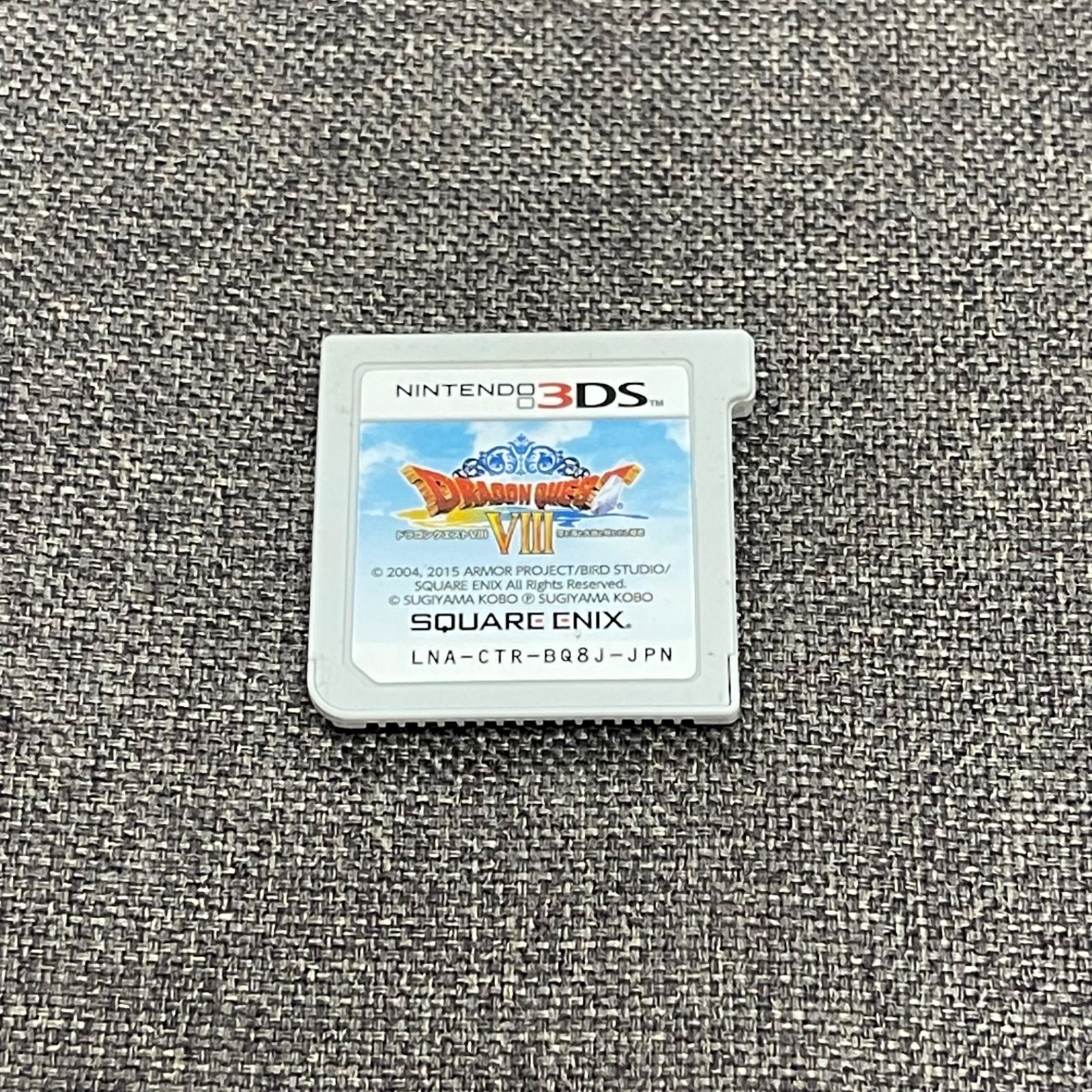 ドラクエ5,7,8,9 3DS まとめ売り ドラゴンクエストX オンライン ドラクエ10 3DSソフトの買取実績