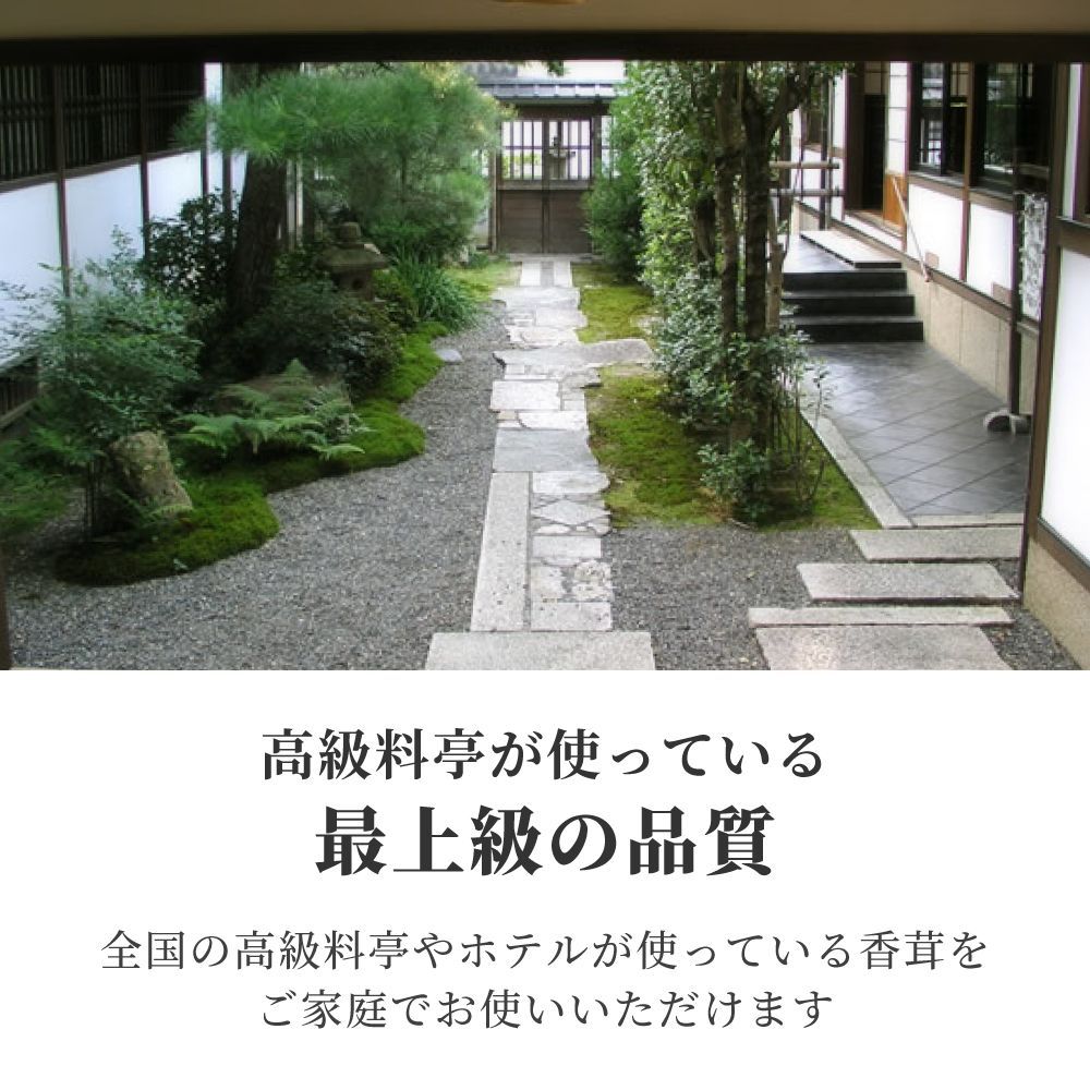 乾燥香茸 天然 50g 5-8cmサイズ 干し コウタケ 黒虎掌茸 シシタケ シシ茸 獅子茸 いのはな スープや香茸ご飯に 中国産 - メルカリ