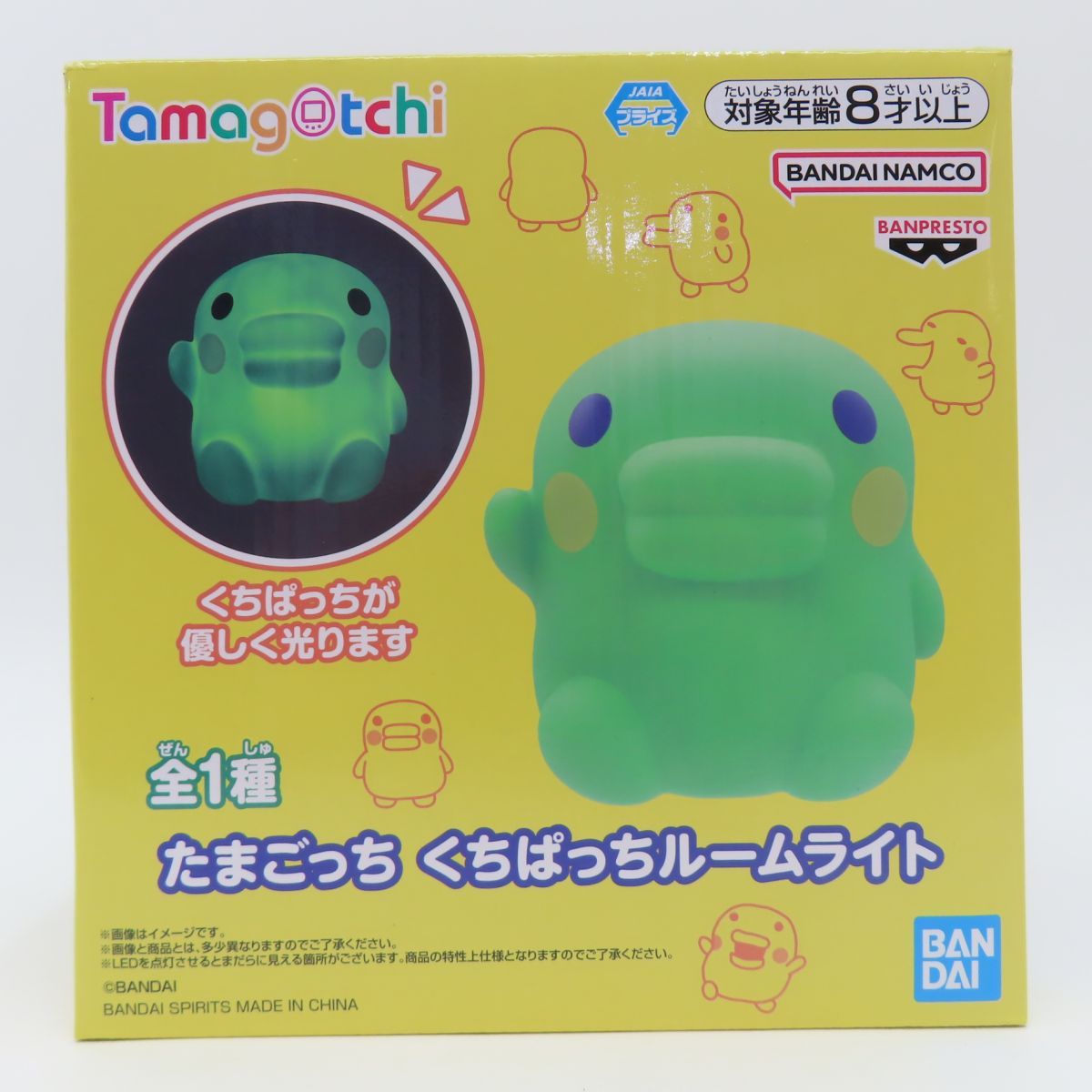最終値下げ【新品未開封】 くちぱっち　たまごっち 未開封】たまごっち くちぱっち ルームライト - メルカリ