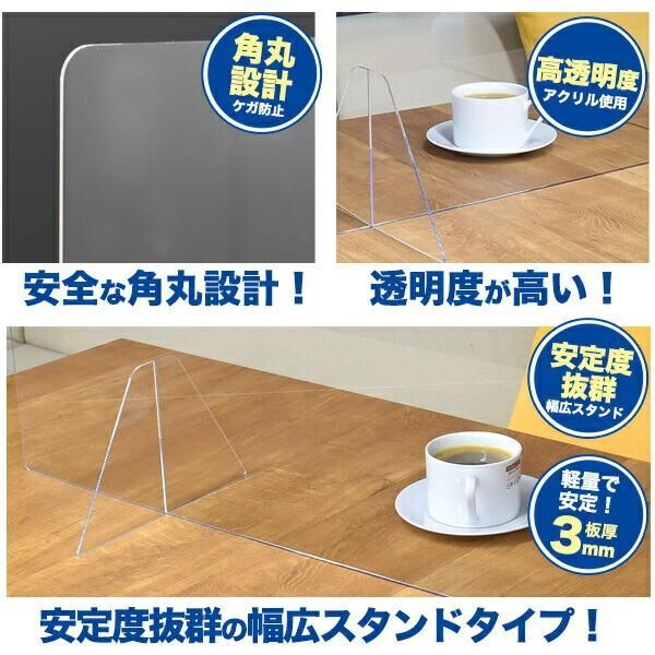 5枚セット 送料無料 アクリル パーテーション 600×1000mm 大きいサイズ