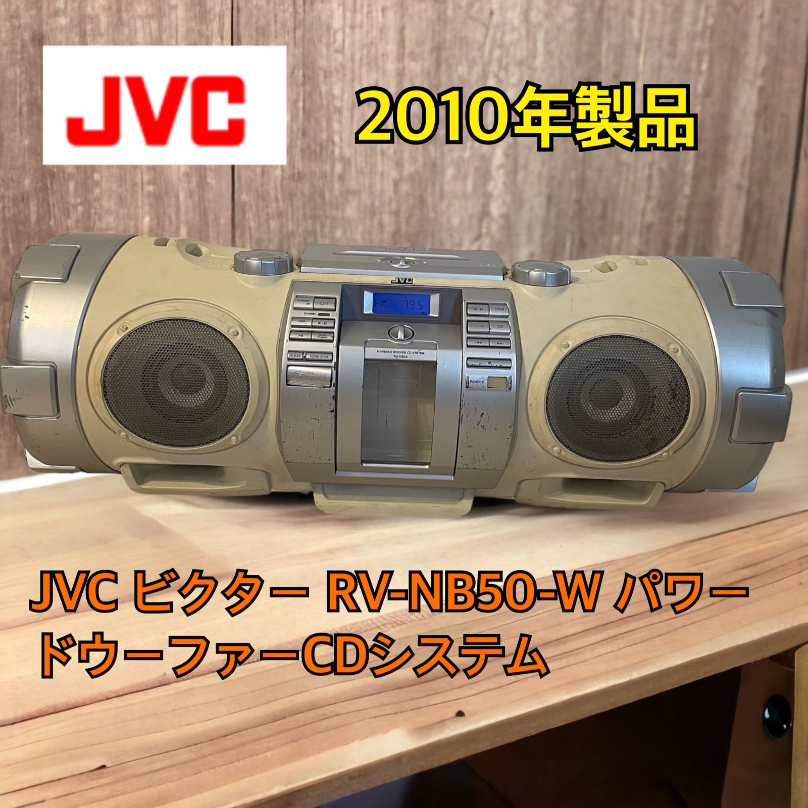 株式会社JVCケンウッドVictor JVC RV-NB50-W パワードウーハーCDシステム