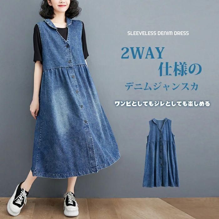 春夏コーデ❤️デニム　ロング丈ワンピース　レディース　ノースリーブ 楽天市場】ロングワンピース レディース ノースリーブ