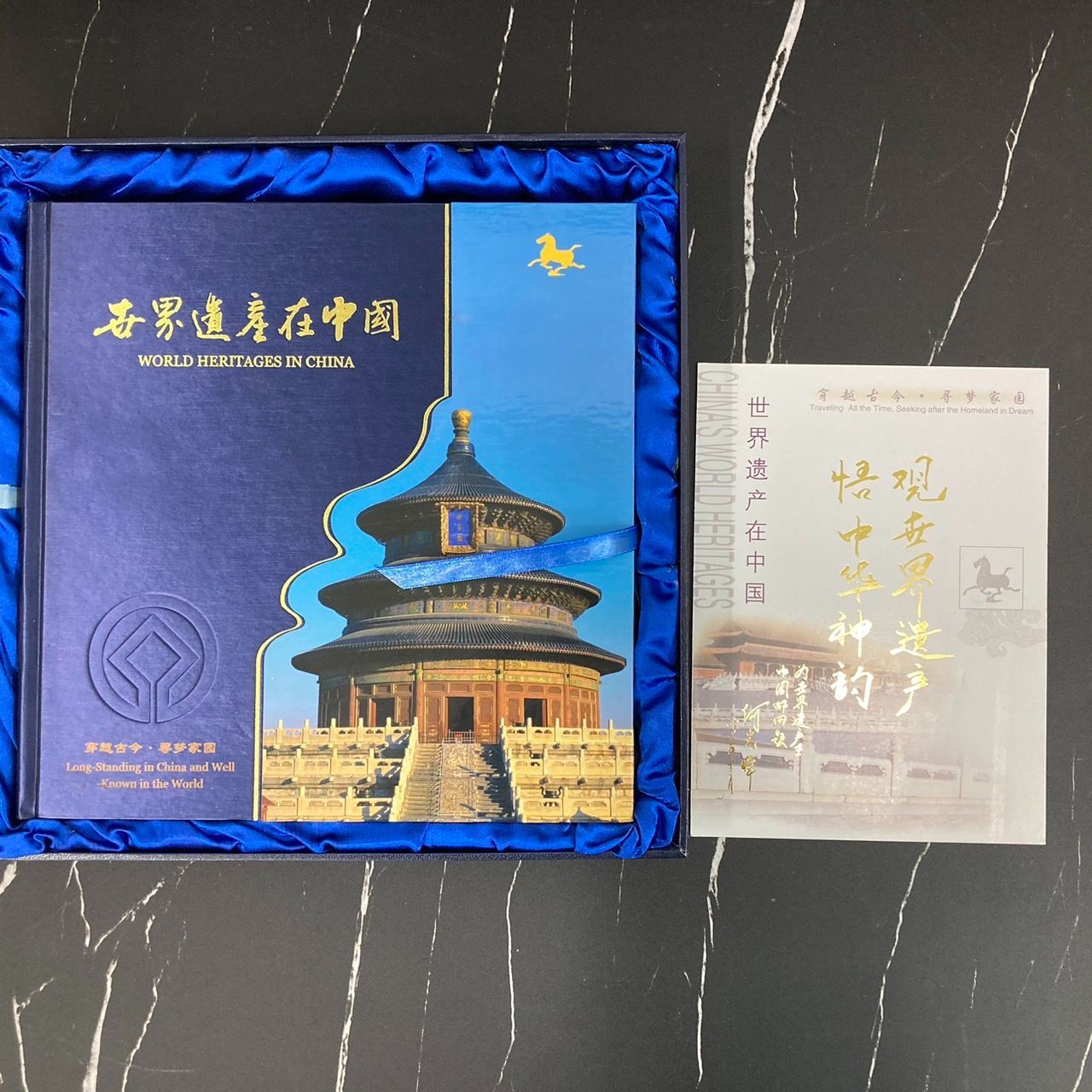 中国 世界遺産切手アルバム 中国切手博物館