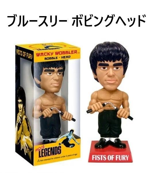 ブルースリー ボビングヘッド Funko Wacky Wobbler ボブルヘッド