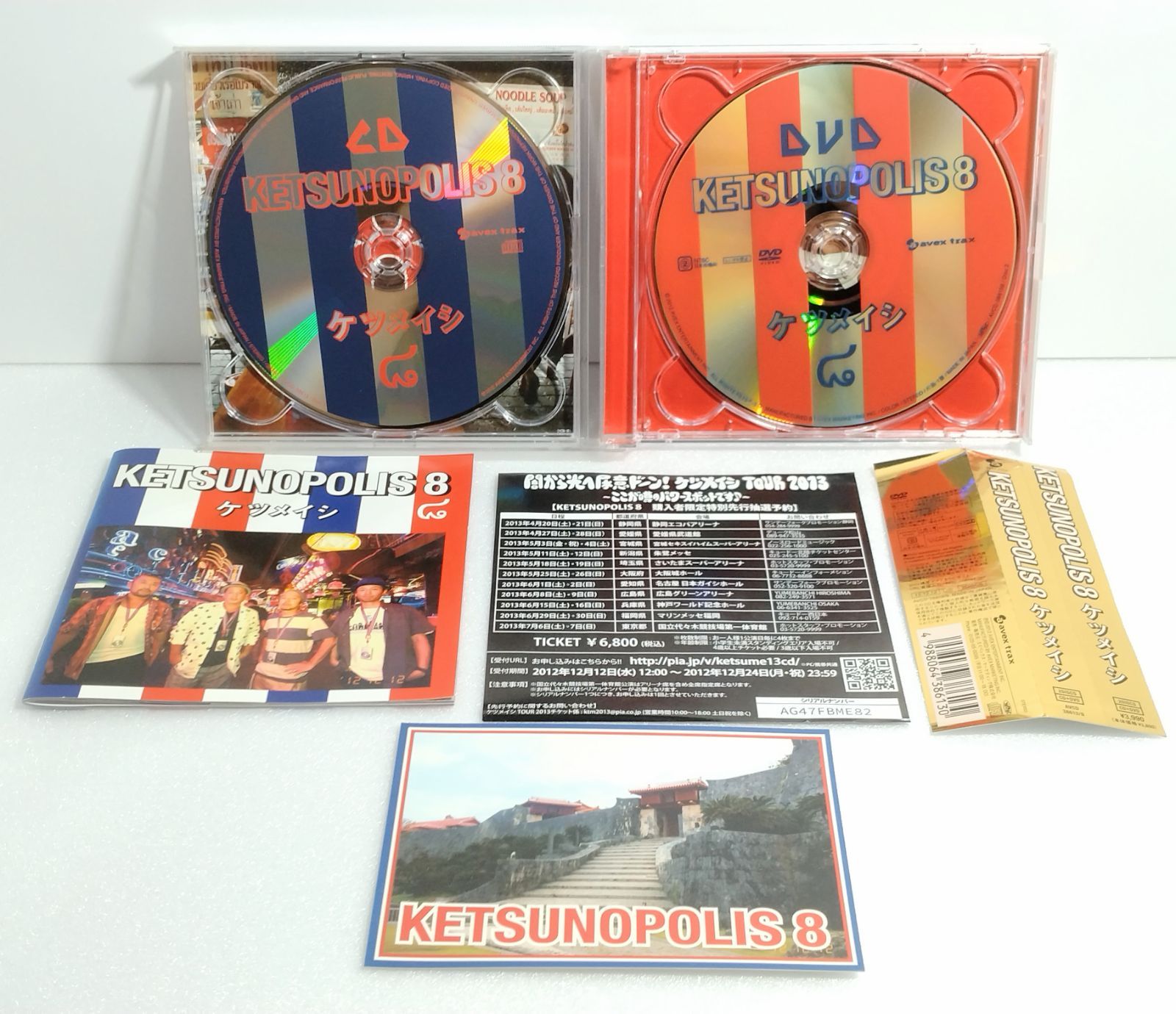 帯&カード付 CD&DVD 】ケツノポリス8 / ケツメイシ 初回限定盤