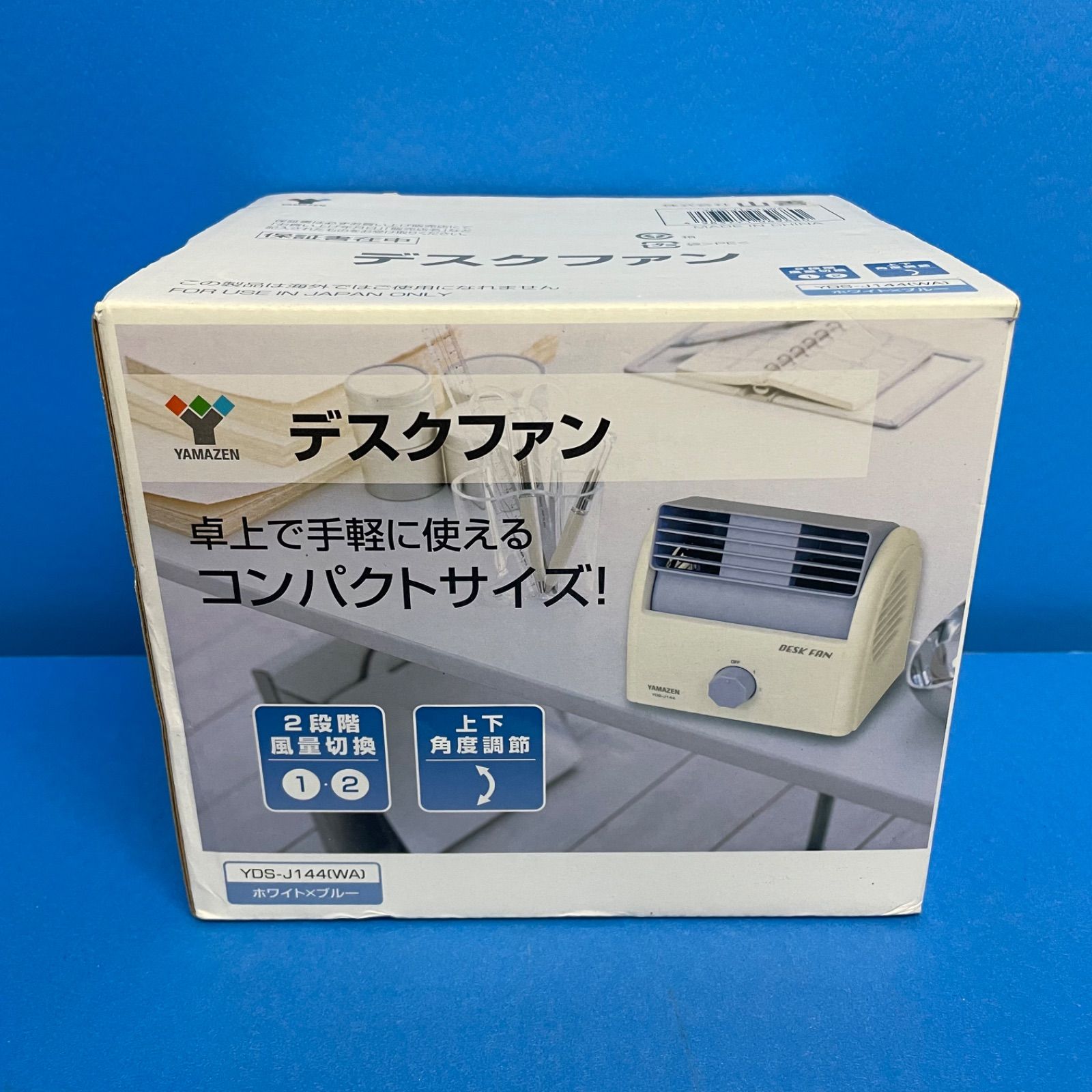 【新品】山善 デスクファン 卓上扇風機 YDS-J144(WA) ホワイトブルー