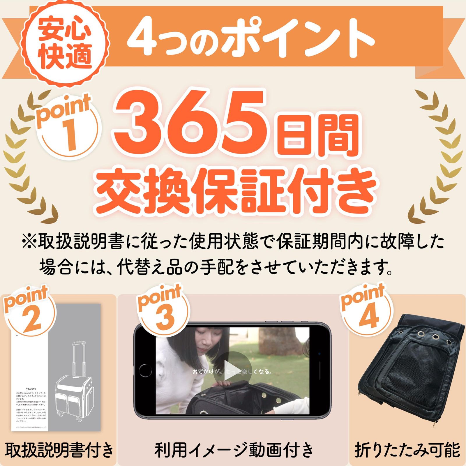 キャリーバッグ