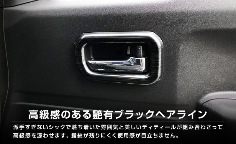 内装パーツセット