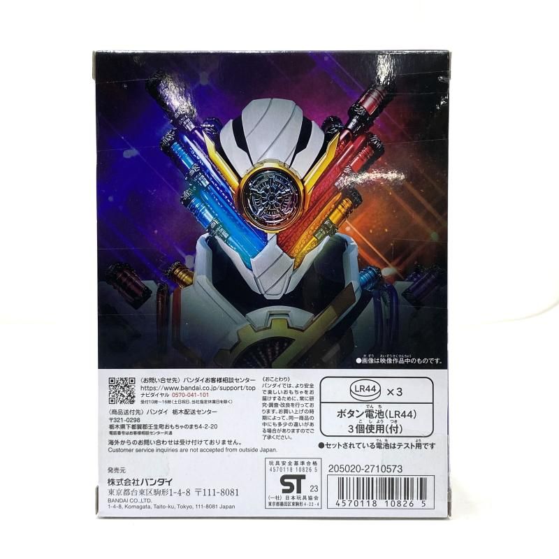 中古】【未開封】SUPER BEST DXジーニアスフルボトル 「仮面