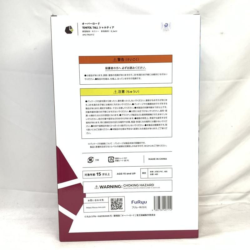 【中古】S未開封)TENITOL TALL シャルティア[91][249008271130] 中古】S未開封)TENITOL TALL シャルティア[91] - メルカリ