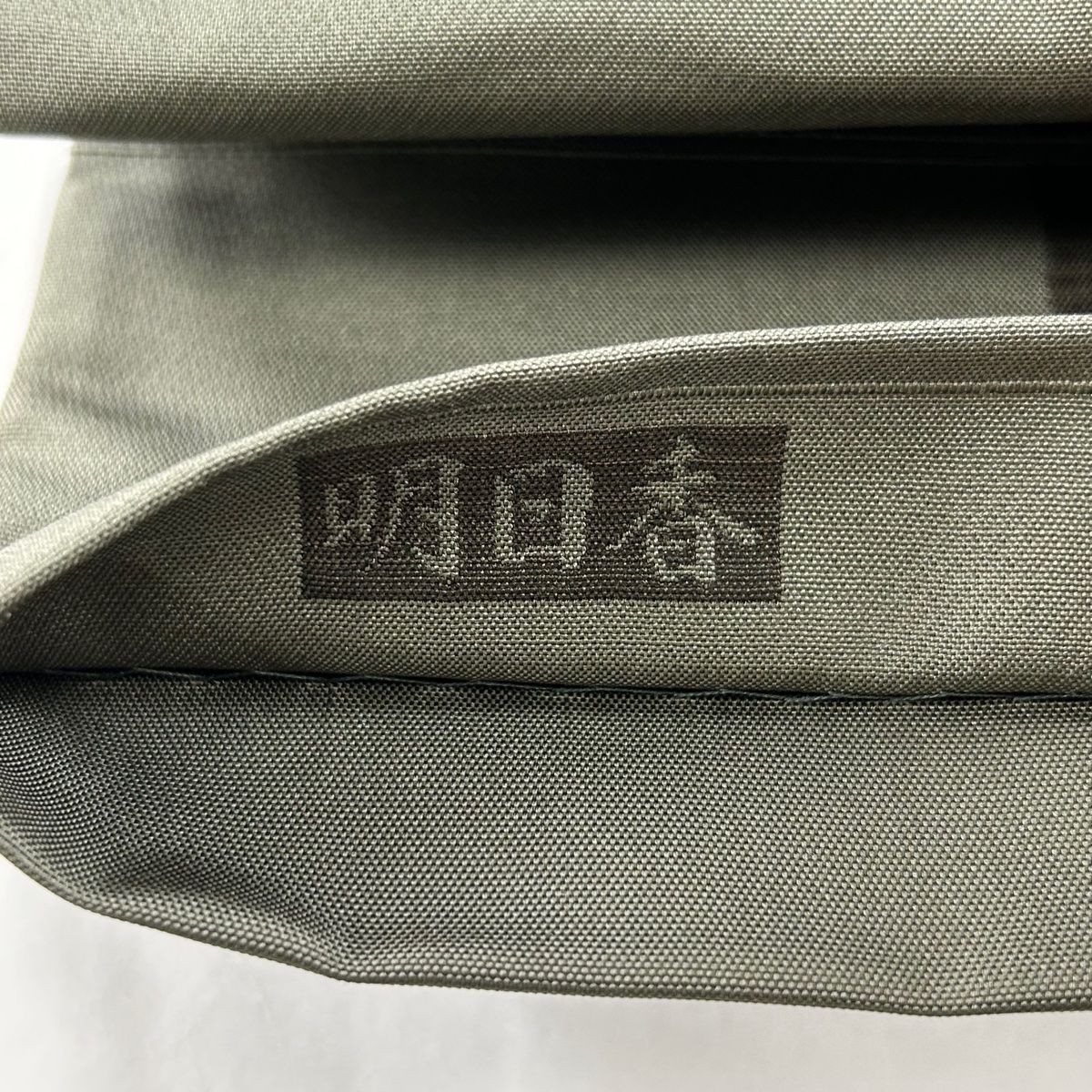 袋帯 秀品