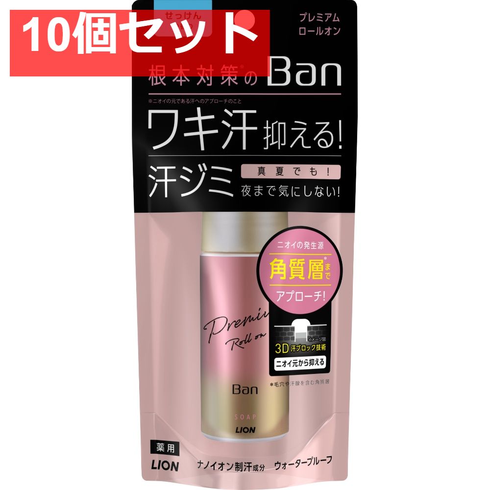 Ban 汗ブロックロールオン ゴールドラベル せっけんの香り 40ml 10個セット