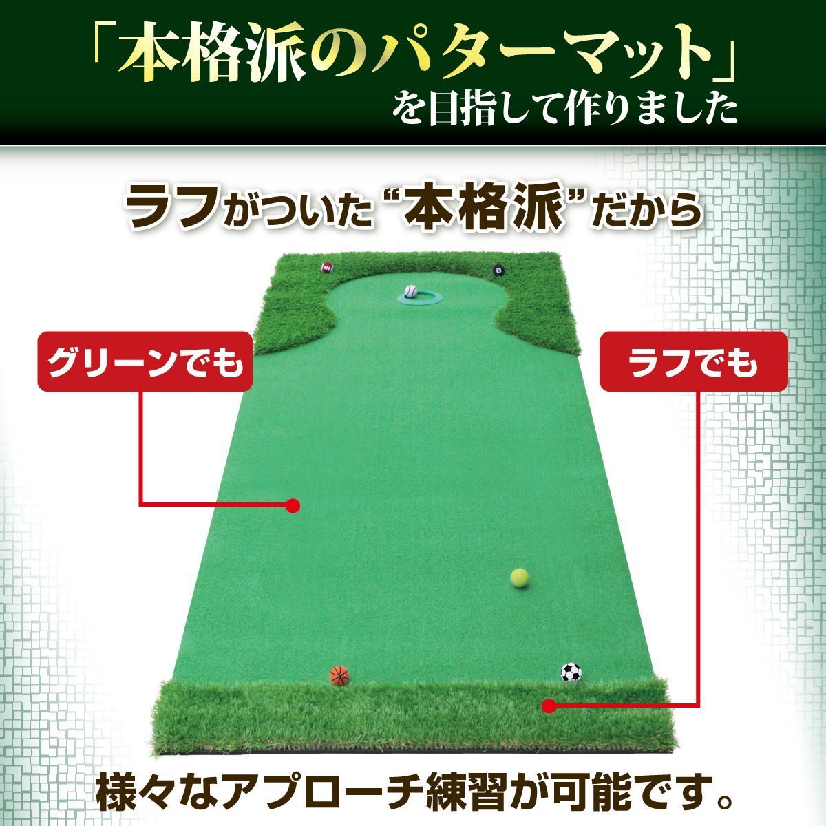 GolfStyle パターマット 3m ゴルフ パター 練習 マット ゴルフマット