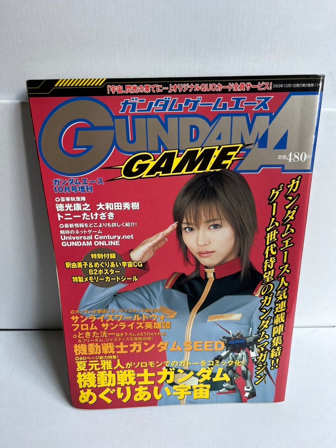 ガンダムゲームエース 2003年10月号 - メルカリ