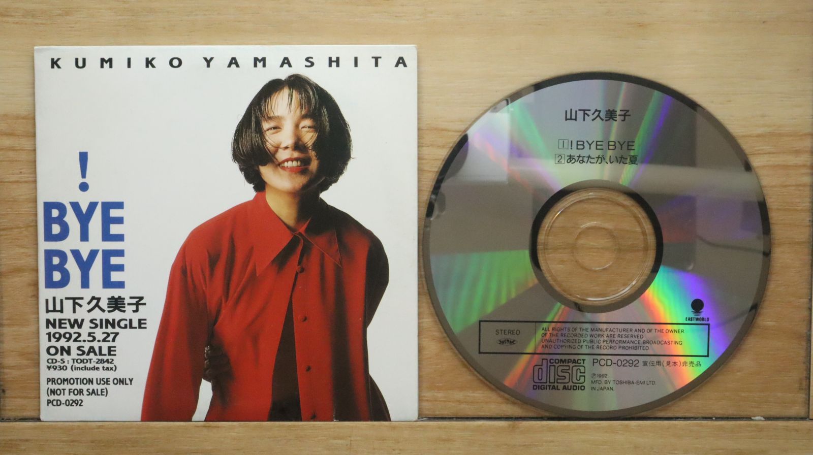 中古CD☆山下久美子/Kumiko Yamashita□ !Bye Bye 【PCD0292/+++++++