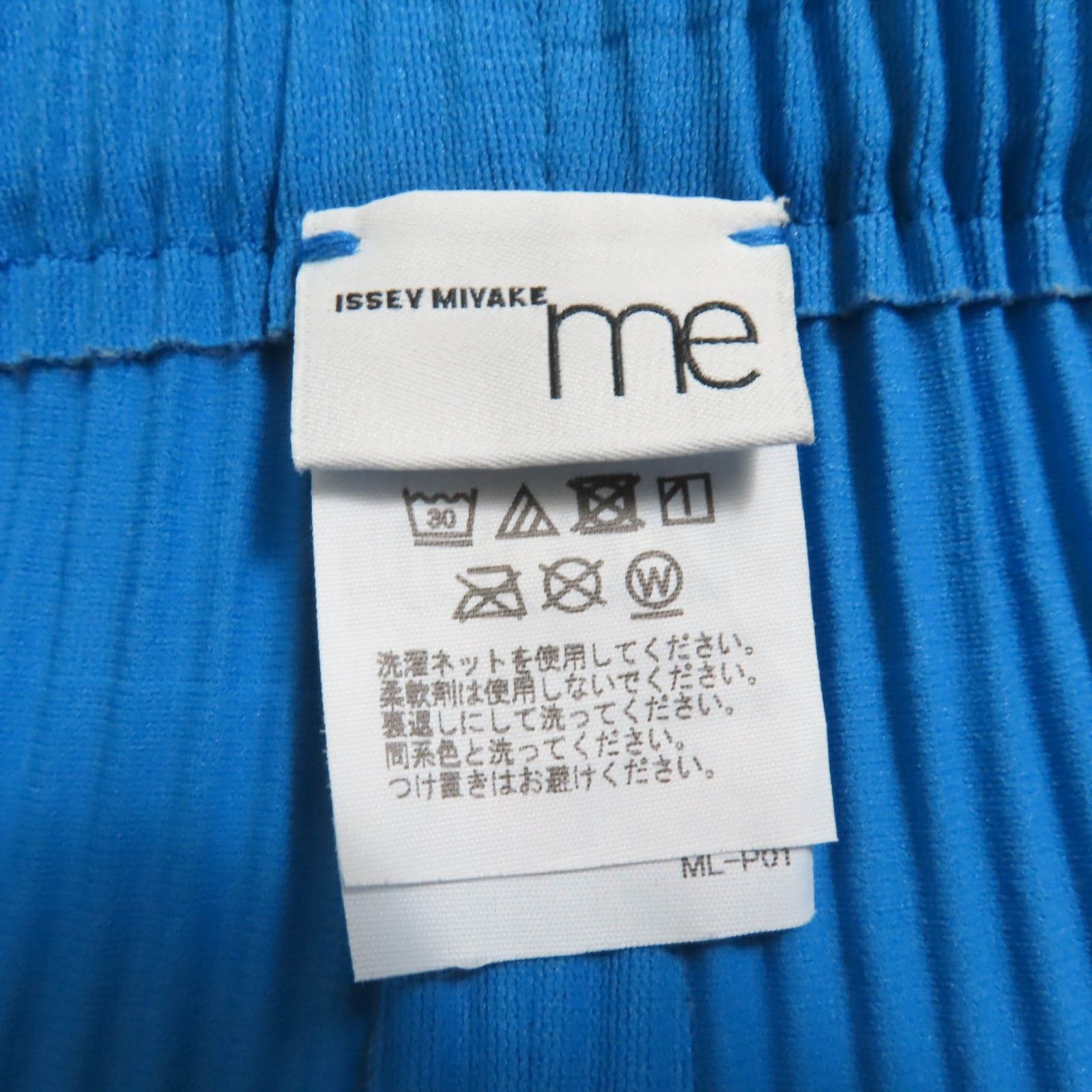 美品☆me ISSEY MIYAKE ミーイッセイミヤケ 25SS MI52KF377