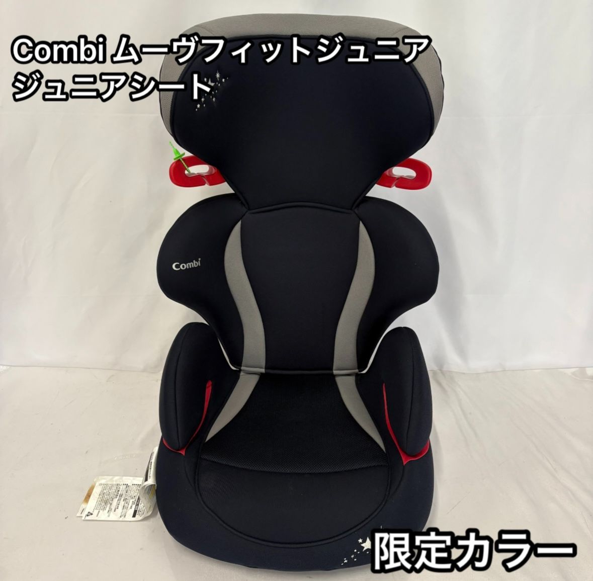 限定カラー コンビ ムーヴフィットジュニア シンプライト