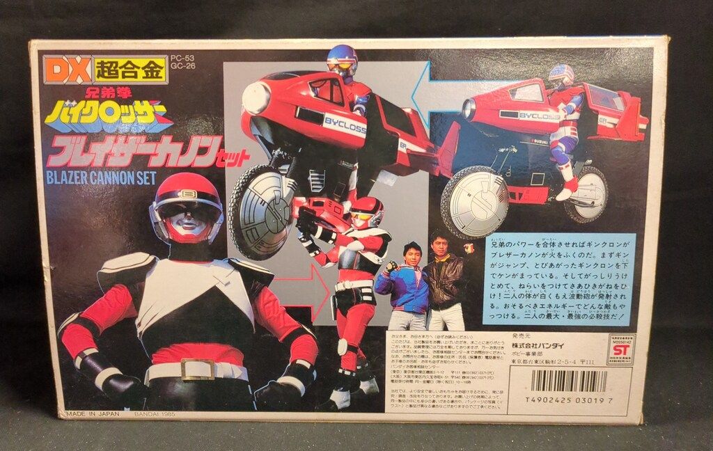 バンダイ 超合金 兄弟拳バイクロッサー DXブレイザーカノン