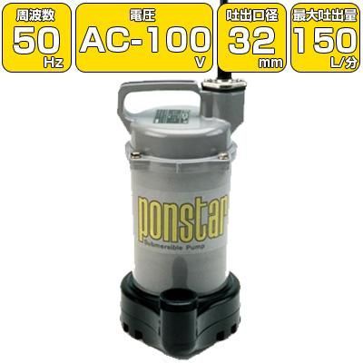 楽天市場】汚水用 水中ポンプ SG-150C 100V 150W 口径32mm 汚水 排水