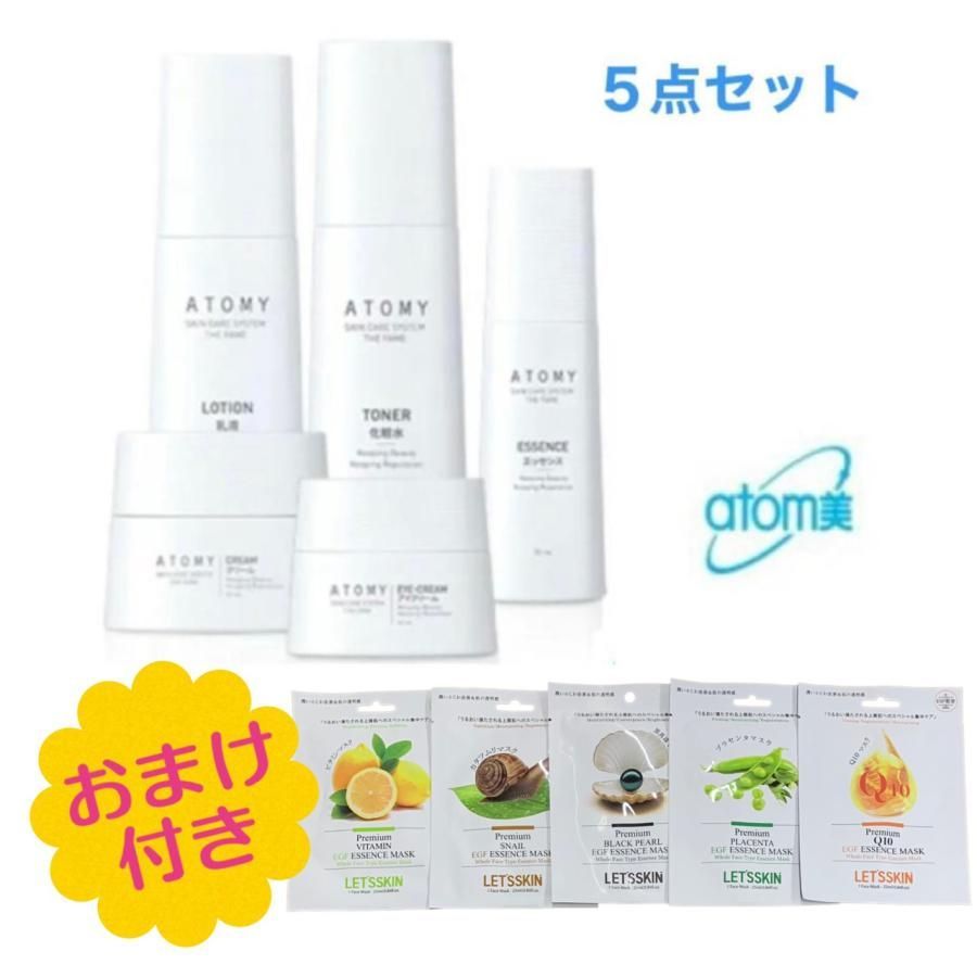 5点セット アトミザフェイム ATOMY 化粧品 エッセンス＆ 化粧水 乳液