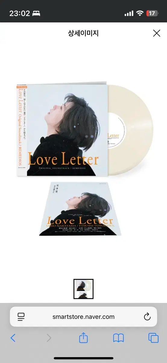 ラヴ レター LP 30 周年 版 盤 期間 Milky Clear 箱の開梱