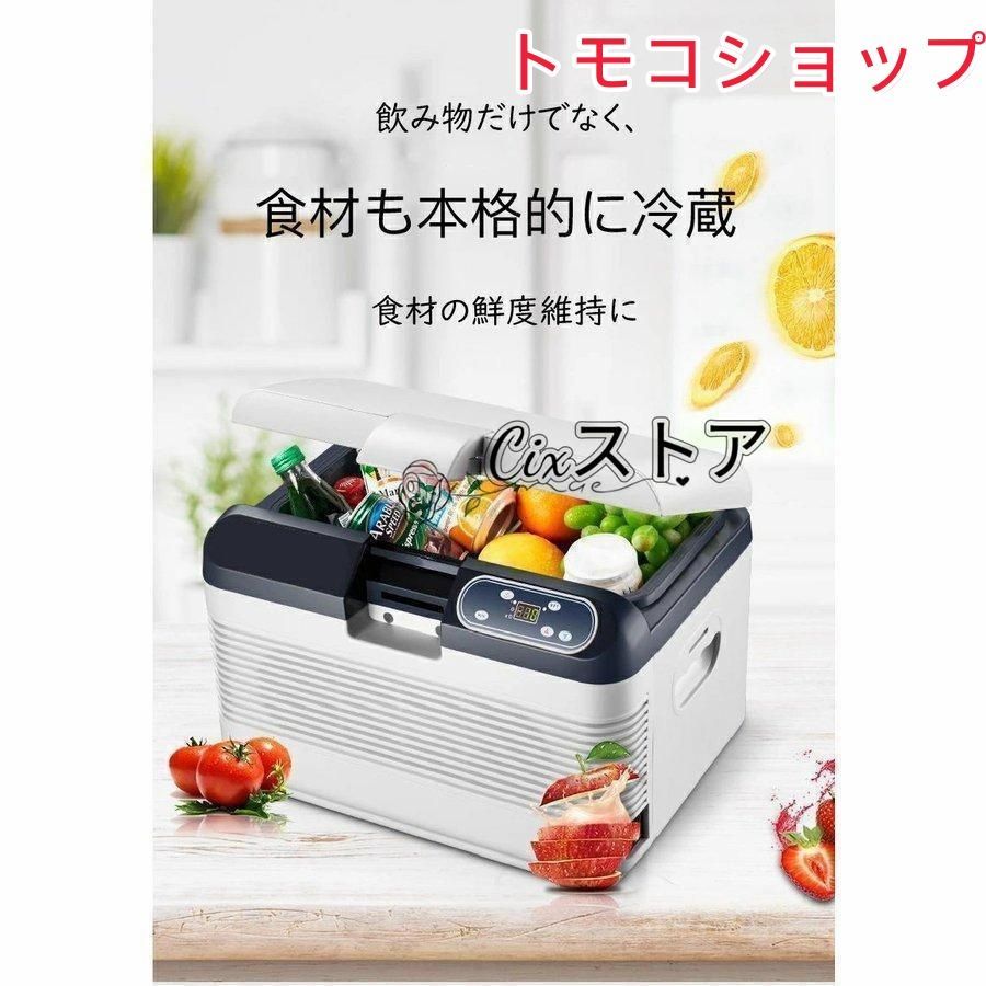 車載用冷蔵庫