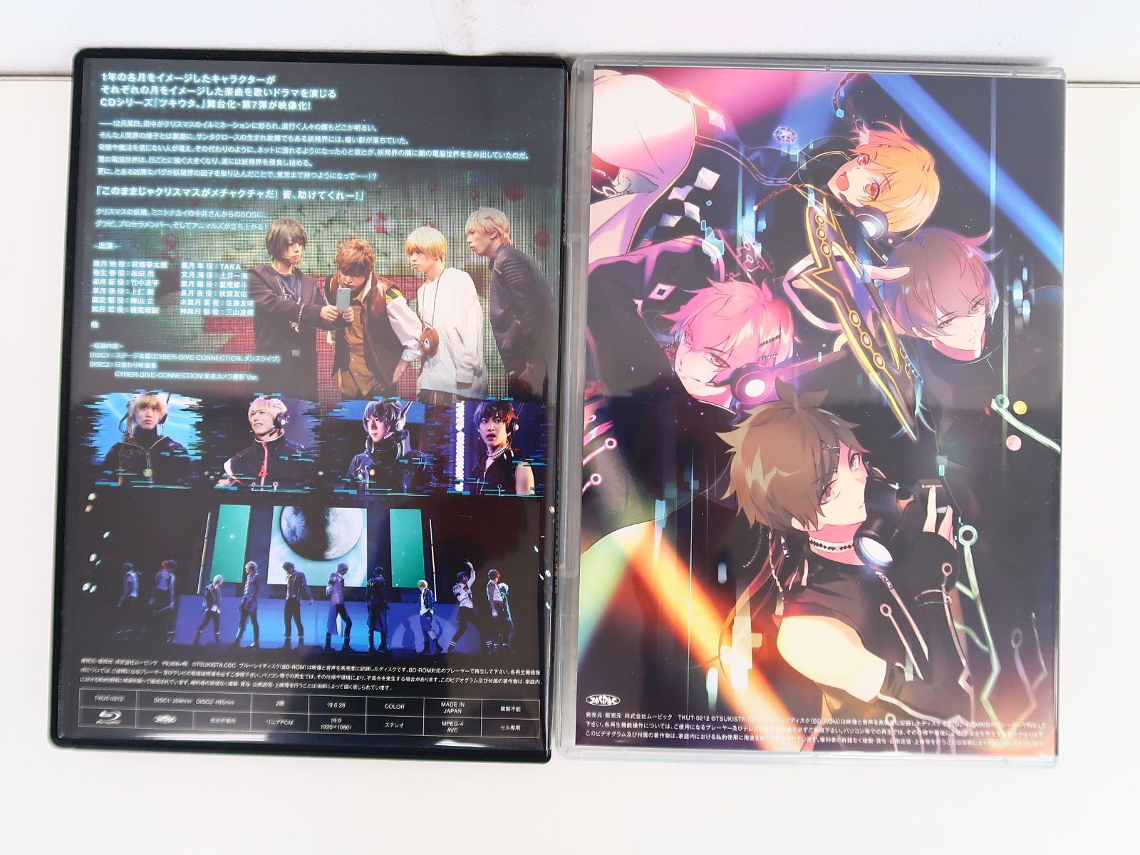 2.5次元ダンスライブ「ツキウタ。」ステージ 第7幕『CYBER-DIVE-CONNECTION』 [Blu-ray] Amazon.co.jp: 2.5次元ダンスライブ「ツキウタ。」ステージ 第7
