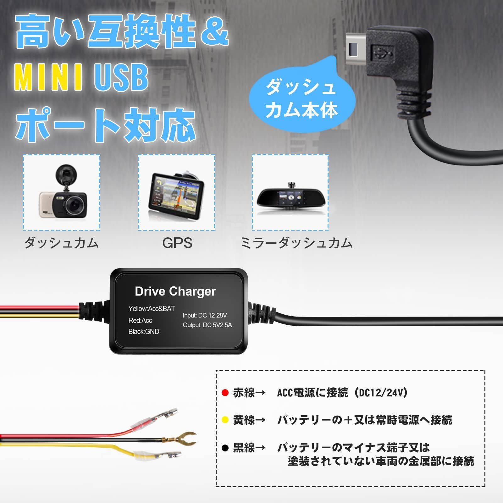 ドライブレコーダー 販売 usb 給電 ミラー