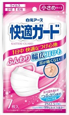 まとめ買い-120点セット 快適ガードマスク 小さめサイズ７枚入 白元アース マスク