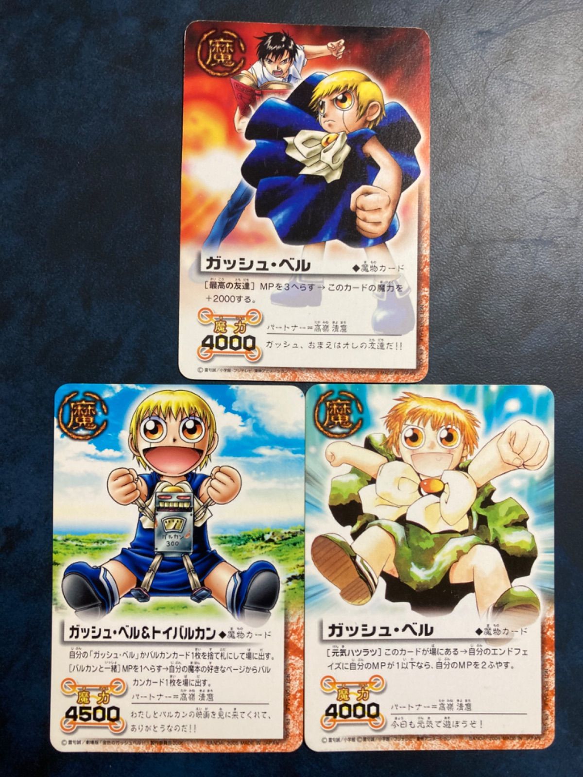 ガッシュベル　妬みの炎　ゼオン Amazon.co.jp: ゼオン 妬みの炎 金色のガッシュベルカード