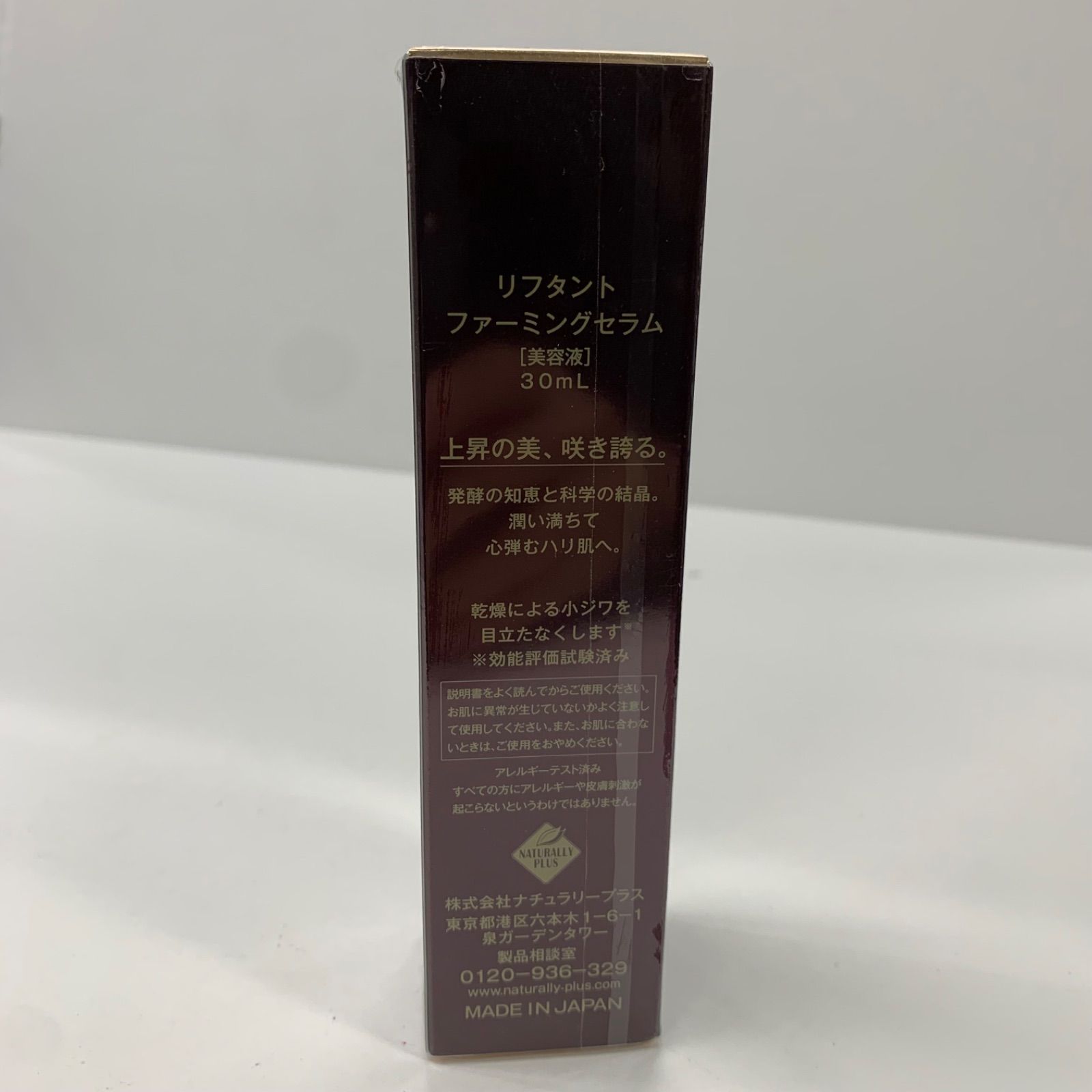 リフタント ファーミングセラム | ナチュラリープラス LIFTANT 30ml 