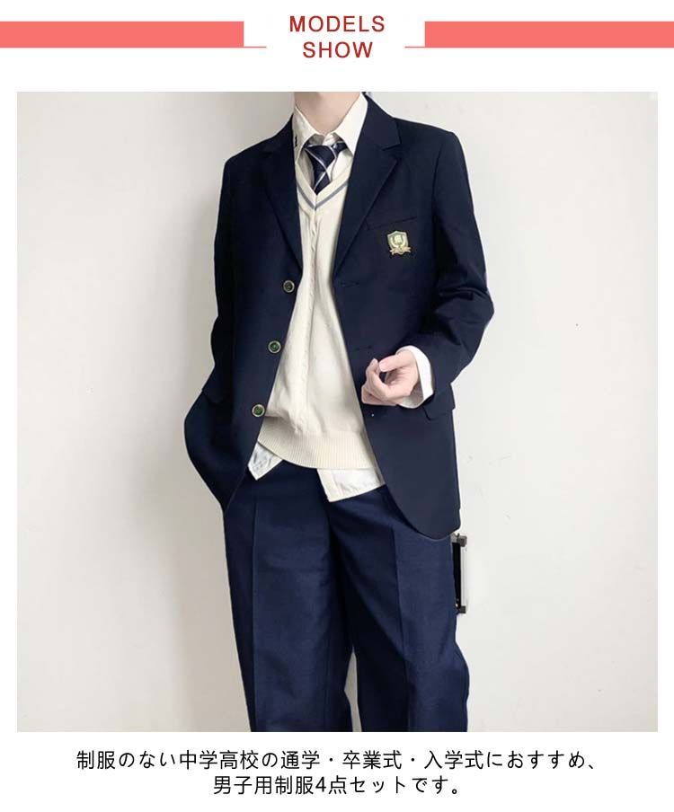 男子高校 制服 ブレザー 4点セット スクールジャケット ロングパンツ スクールシャツ ネクタイ 無地 スーツ コート フォーマル 学生服 高校生 男子中学生  学生服 大きいサイズ スクール 文化祭 #jsea029 - メルカリ