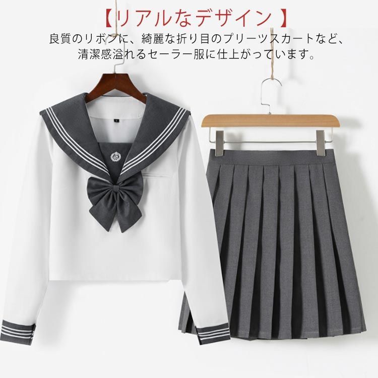 セーラー服 学生服 S～XXLサイズ 上下セット 女子制服 JK制服