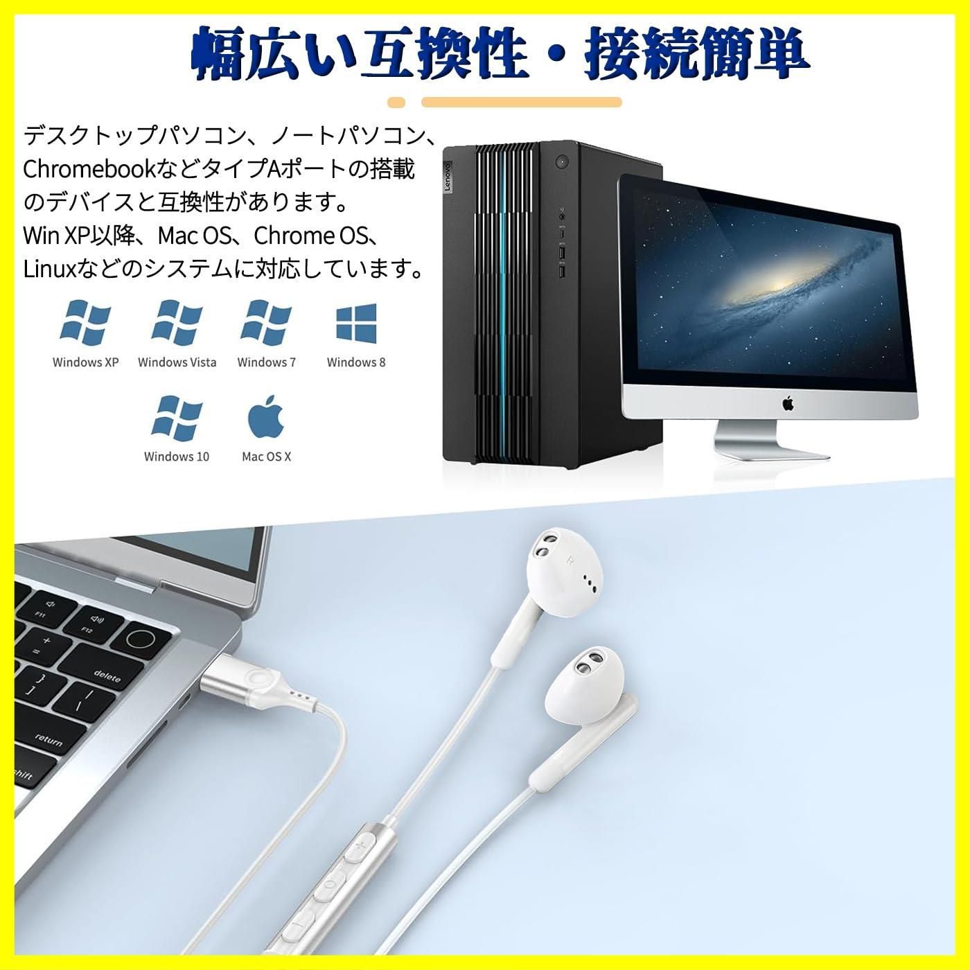 windows10 マイク 販売 付き イヤホン