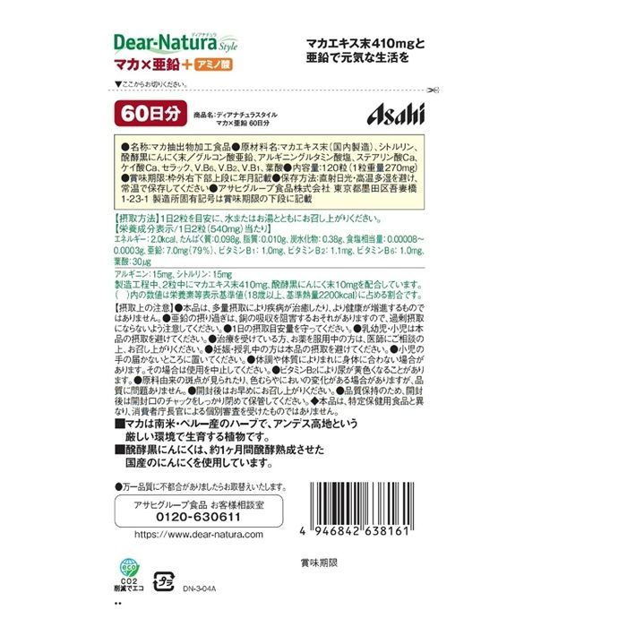 60日分 120粒
