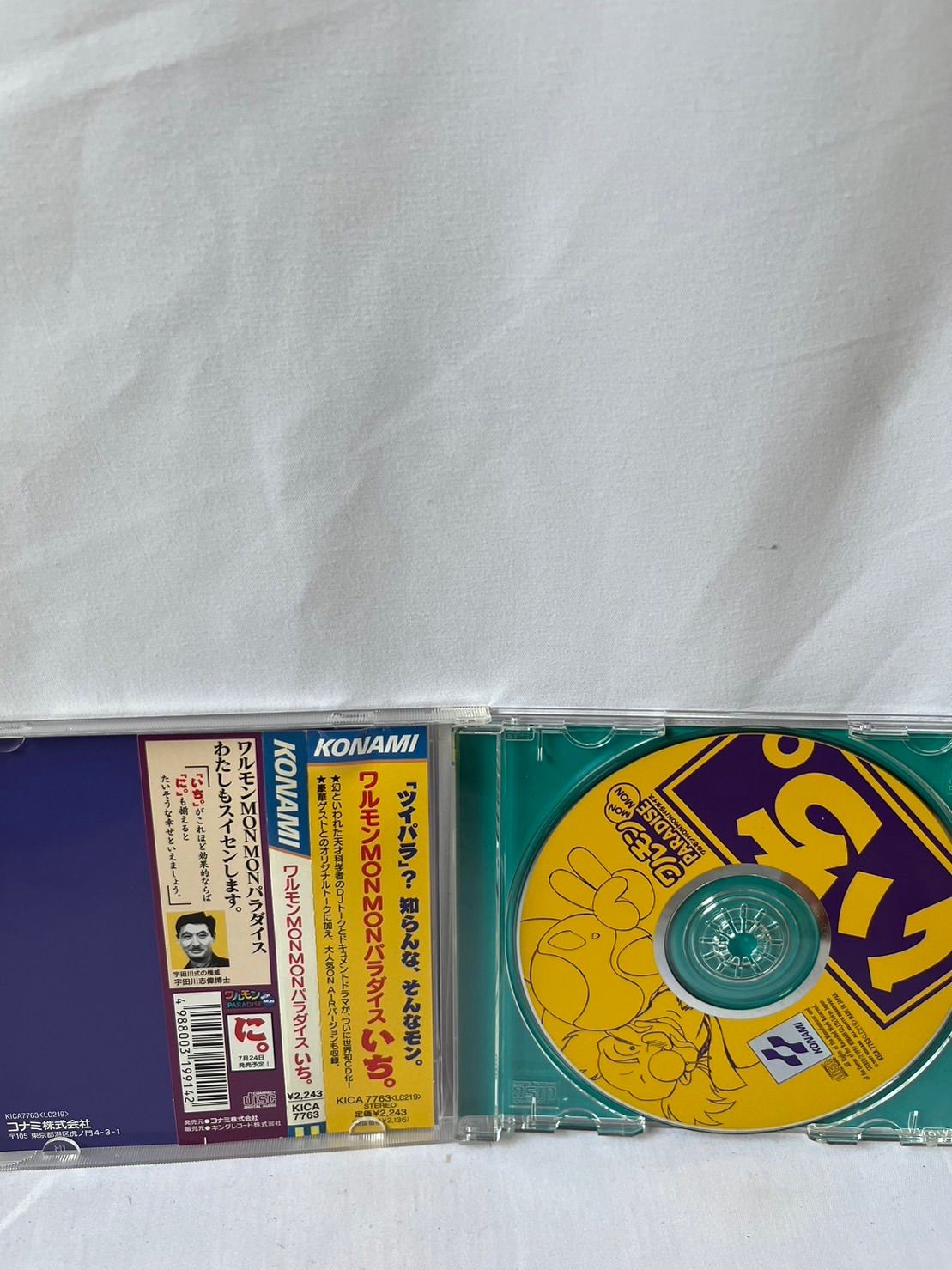 ツインビー　パラダイス　関係CD 20枚　おまけあり ツインビー パラダイス 関係CD 20枚 おまけあり Amazon.co.jp