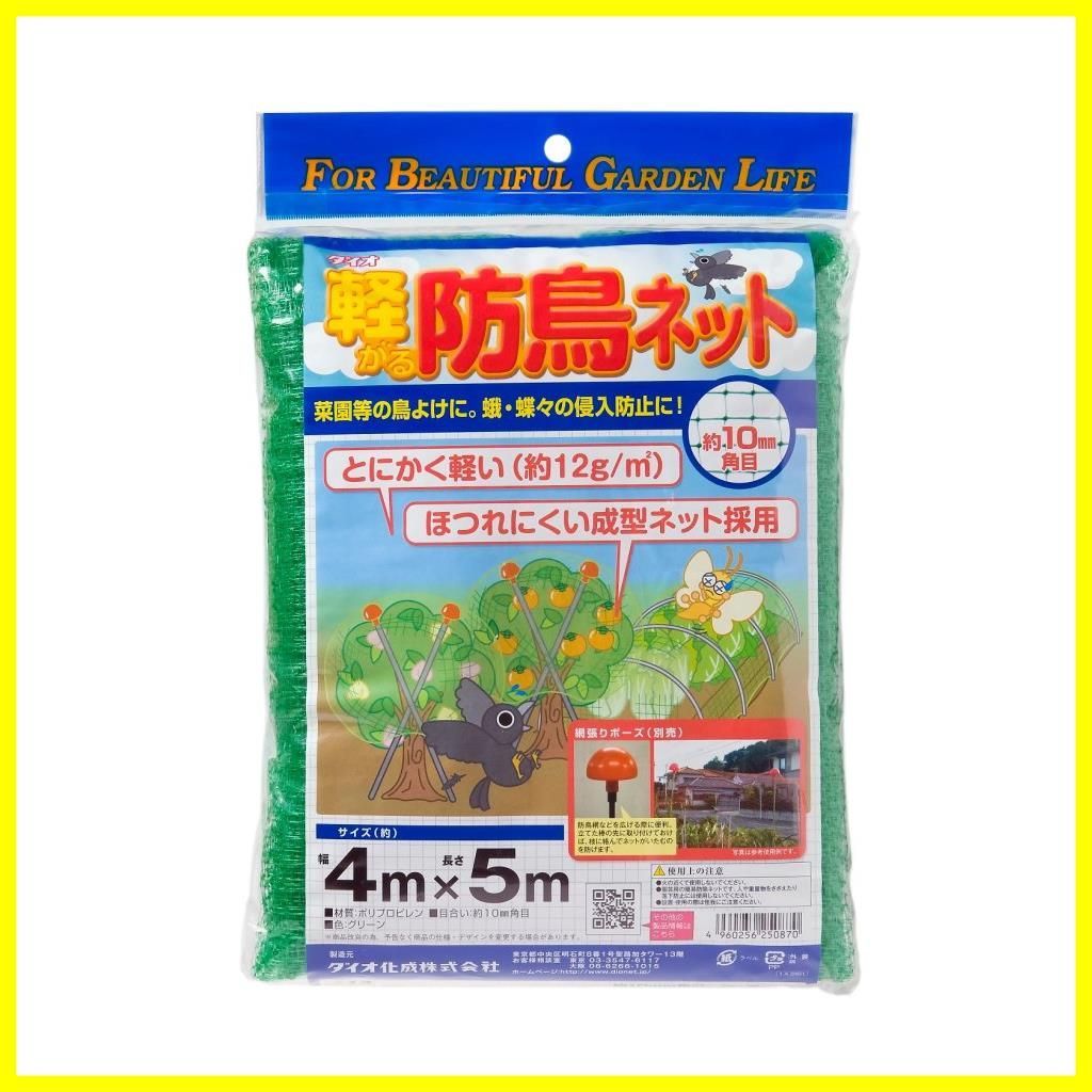 人気商品】軽々防鳥ネット10mm目 緑 ダイオ化成 4×5m - メルカリ