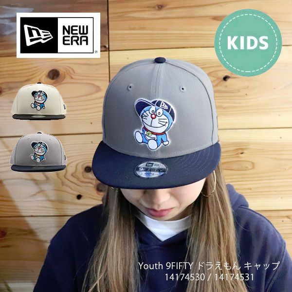 ニューエラ【ＮＥＷ ＥＲＡ】14174530 14174531 Youth 9FIFTY