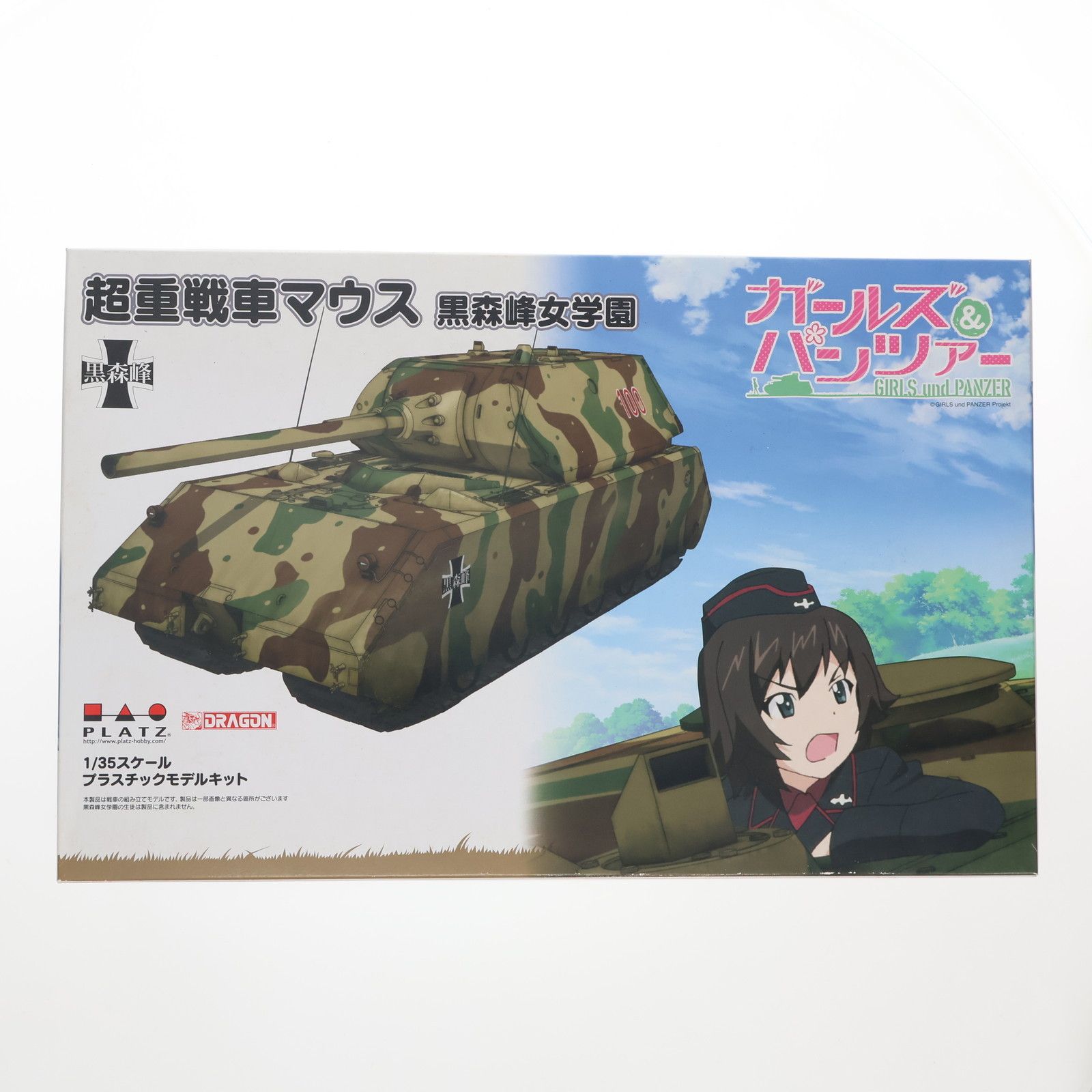 Amazon.co.jp: プラッツ ガールズ&パンツァー 戦車 超重戦車