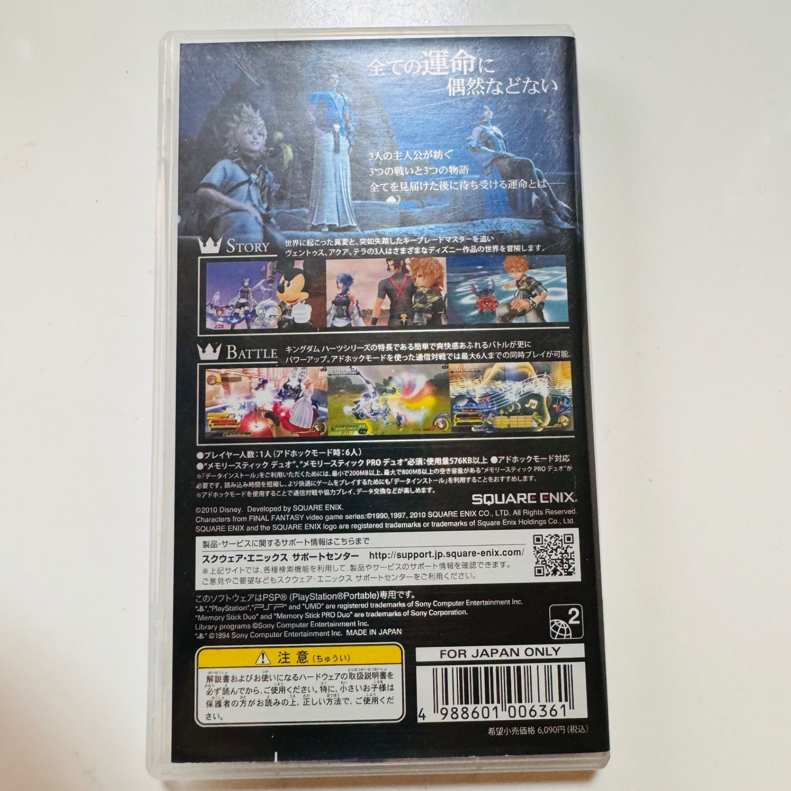 QG40◇PSP 当時物 キングダムハーツ バイスリープ 店頭用